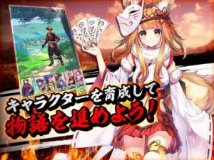 【戦乱神武】日本神話好きにおすすめなファンタジーRPG!!