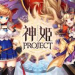 【神姫プロジェクト A】美少女RPGをガチレビューしてみた!!