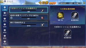 【信長の野望 覇道】武将系戦略シミュレーションゲーム!!