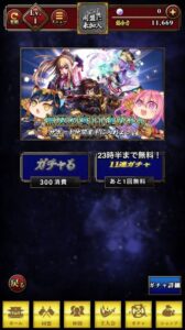 【戦乱神武】日本神話好きにおすすめなファンタジーRPG!!