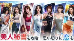【大豪商】極道の世界観！美女と遊べる経営シミュレーション