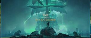 【銃弾射撃:宝島の謎】ストラテジー×シューティングゲーム!!