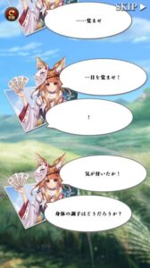 【戦乱神武】日本神話好きにおすすめなファンタジーRPG!!