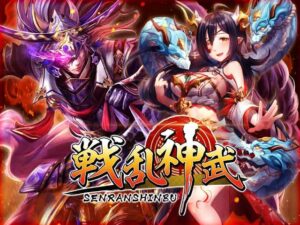 【戦乱神武】日本神話好きにおすすめなファンタジーRPG！！