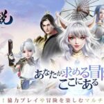 【幻想伝説〜遥か東方の冒険奇譚〜】アニメーションが魅力的!!