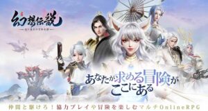 【幻想伝説〜遥か東方の冒険奇譚〜】アニメーションが魅力的！！