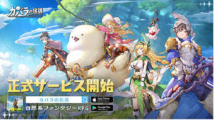 【カバラの伝説】癒しのファンタジーMMORPGをレビューしてみた