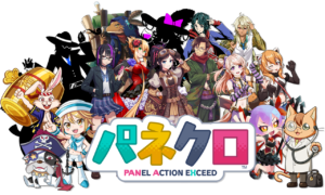 【パネクロ】戦略性溢れるパズルゲームを徹底レビューしてみた