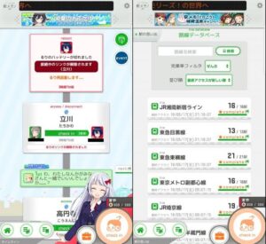 【駅メモ】位置情報ゲーム！通勤・通学中に全国の駅で遊べる！！