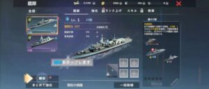 『無限レーン』フルオートバトル海戦シミュレーションゲーム!!