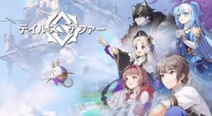 【Tales Afar】異世界を冒険できるオープンワールド型RPG！！