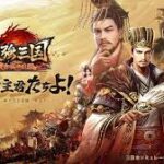 【最強三国~黄金城の決戦】どんなゲーム!?レビューしてみた!