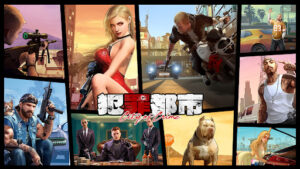 【犯罪都市：City of Crime】どんなゲームなの！？評価レビュー